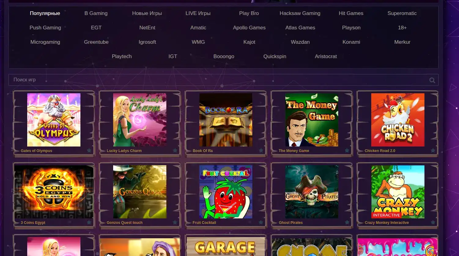 Завораживающие фриспины в аппаратах Гранд